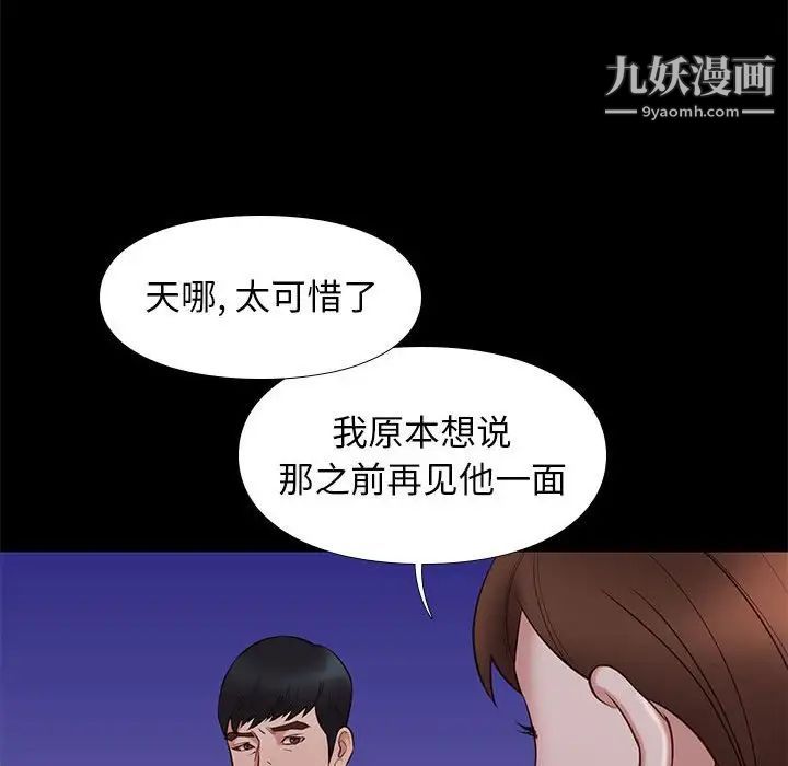 《邂逅》漫画 第31話