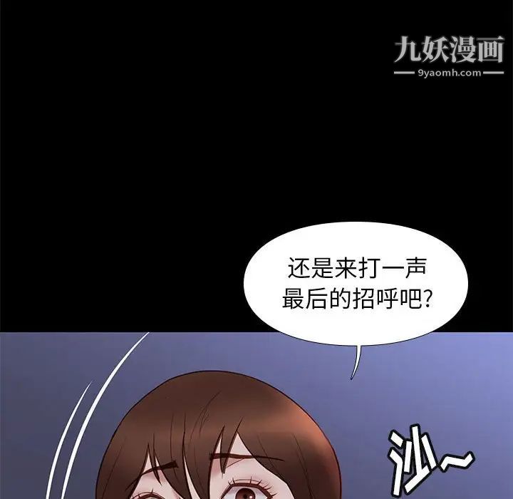 《邂逅》漫画 第31話