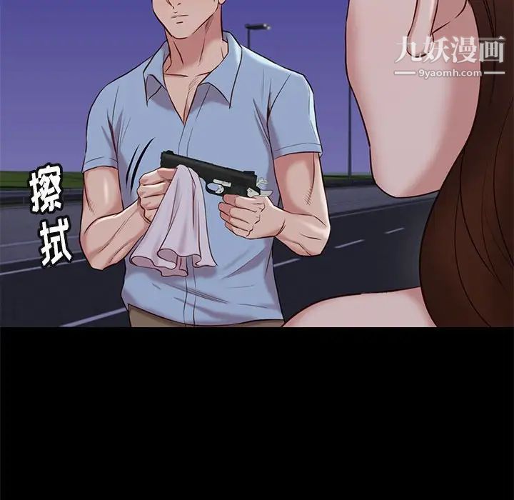 《邂逅》漫画 第31話