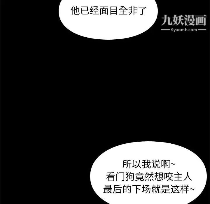 《邂逅》漫画 第31話