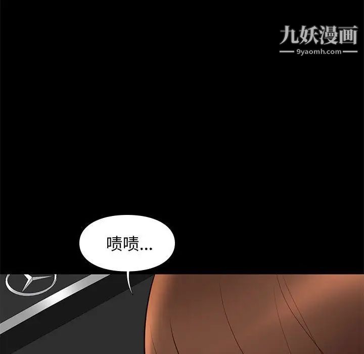 《邂逅》漫画 第31話