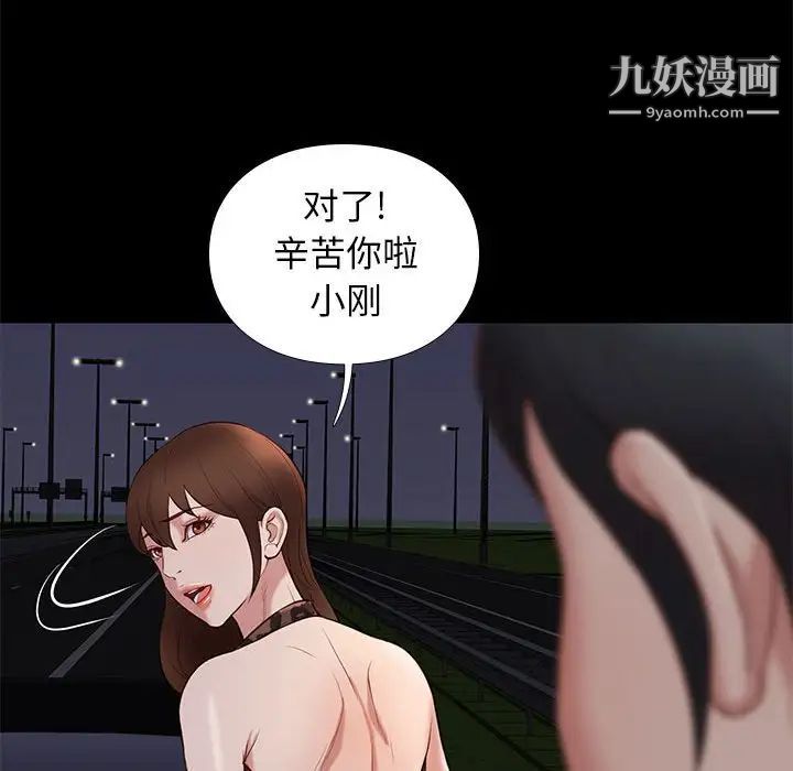 《邂逅》漫画 第31話