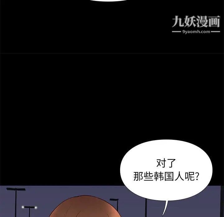 《邂逅》漫画 第31話