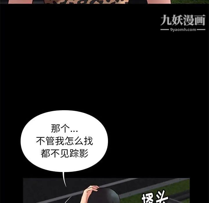 《邂逅》漫画 第31話