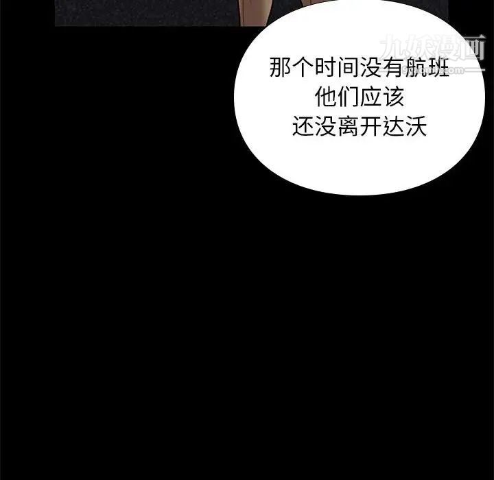 《邂逅》漫画 第31話