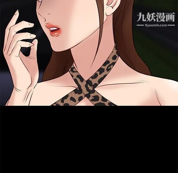 《邂逅》漫画 第31話