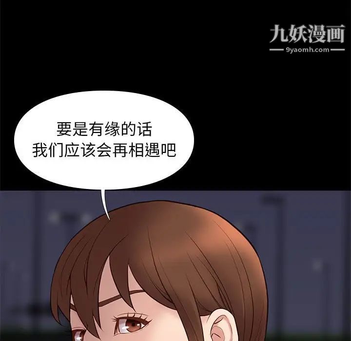 《邂逅》漫画 第31話