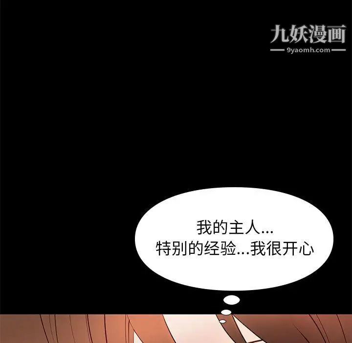 《邂逅》漫画 第31話