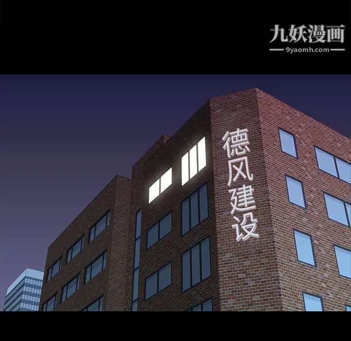 《邂逅》漫画 第31話