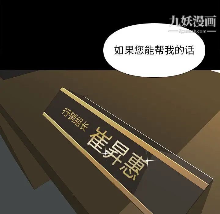 《邂逅》漫画 第31話