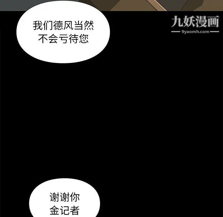 《邂逅》漫画 第31話
