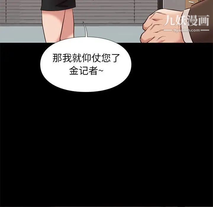 《邂逅》漫画 第31話