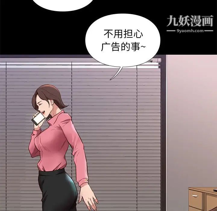 《邂逅》漫画 第31話