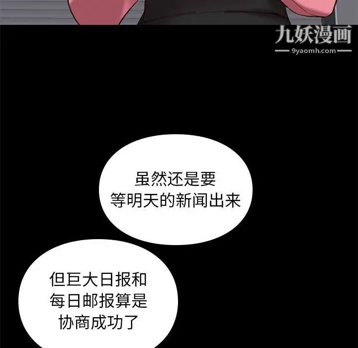 《邂逅》漫画 第31話