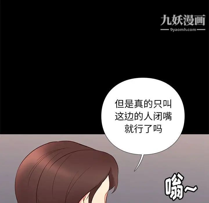 《邂逅》漫画 第31話