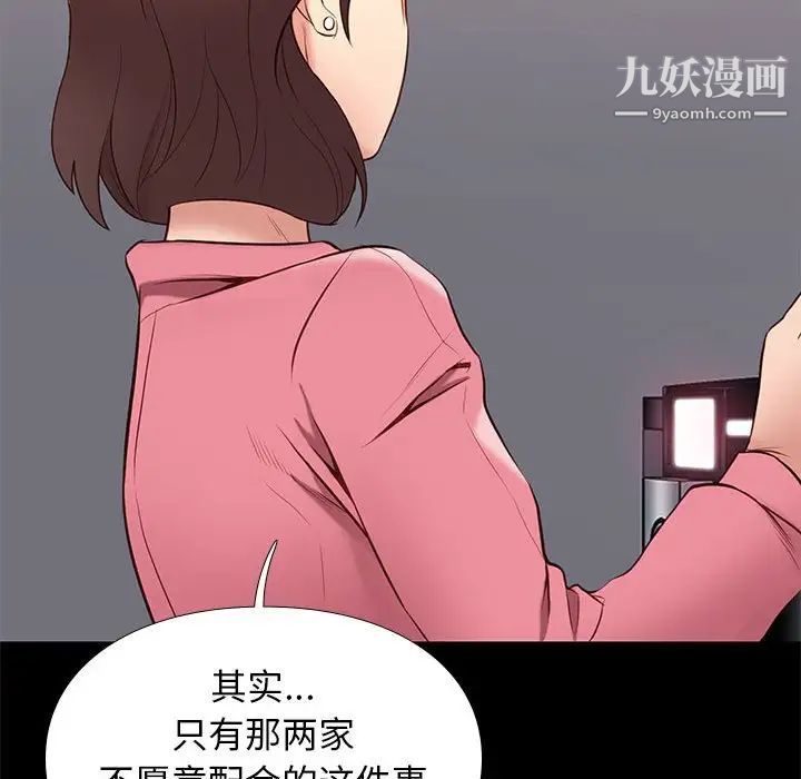 《邂逅》漫画 第31話