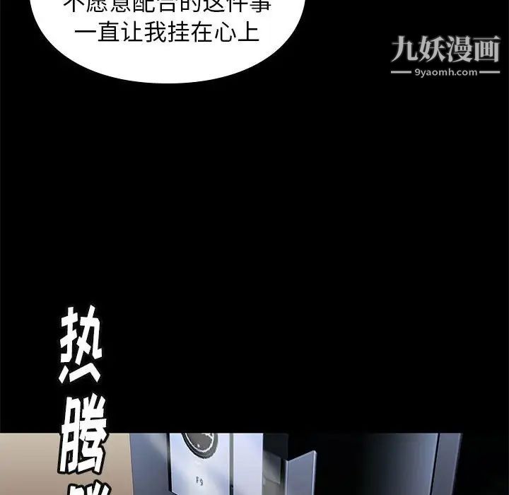《邂逅》漫画 第31話