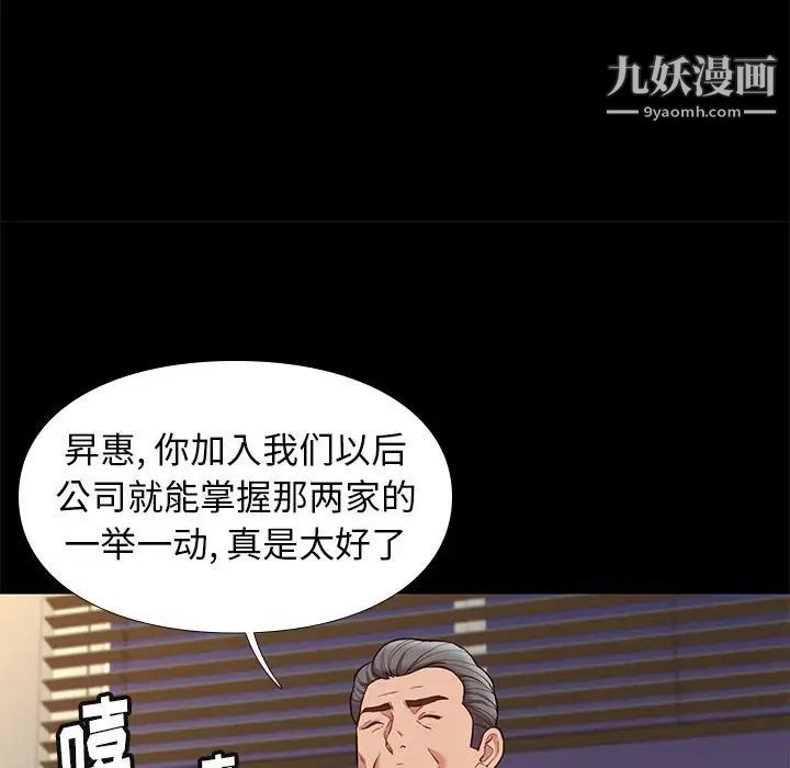 《邂逅》漫画 第31話