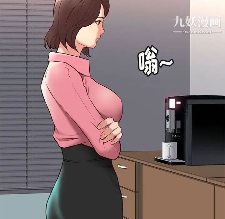 《邂逅》漫画 第31話