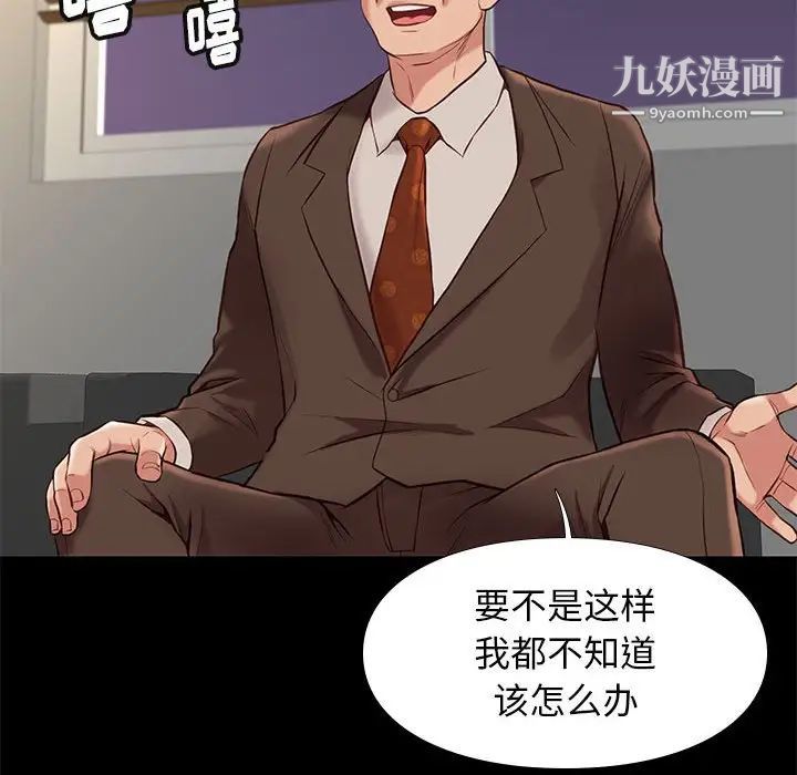 《邂逅》漫画 第31話