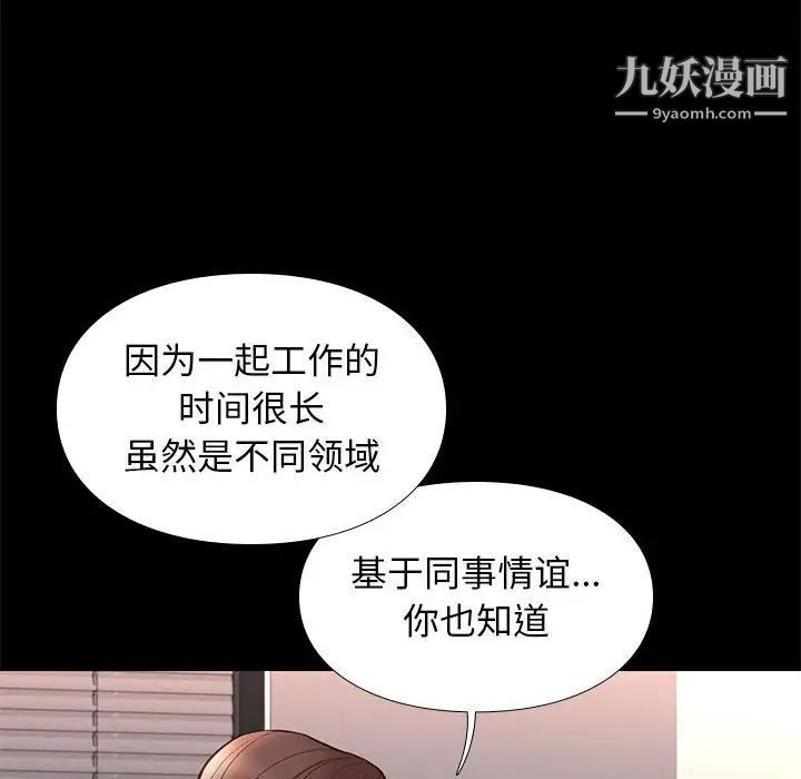《邂逅》漫画 第31話