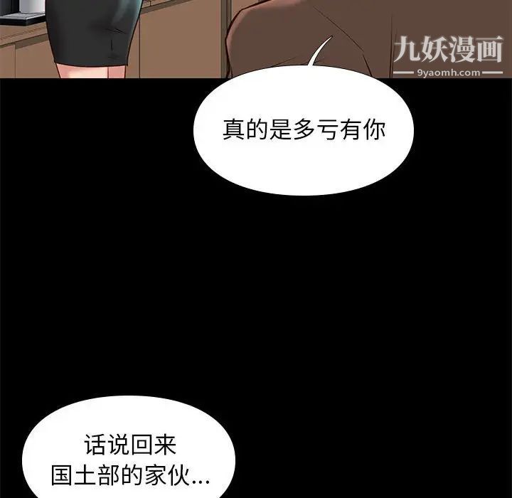 《邂逅》漫画 第31話