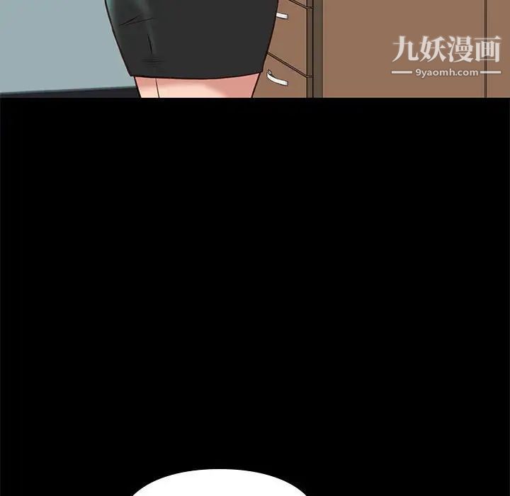 《邂逅》漫画 第31話