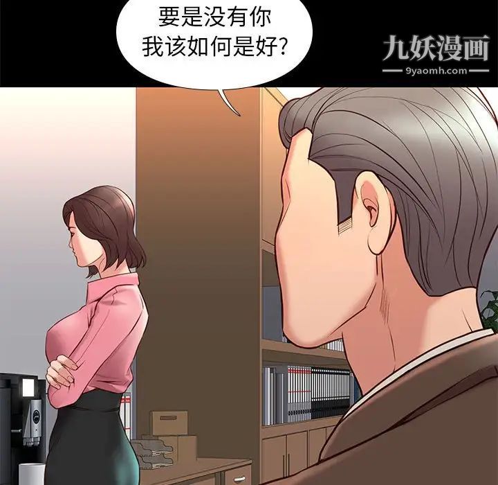 《邂逅》漫画 第31話