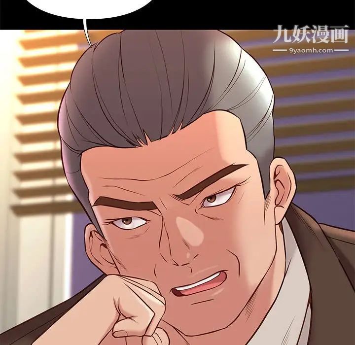 《邂逅》漫画 第31話