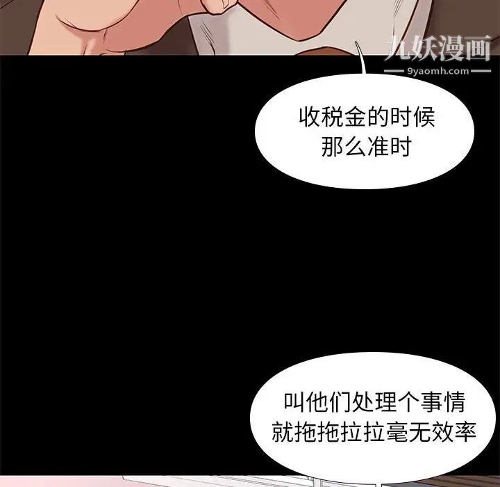 《邂逅》漫画 第31話