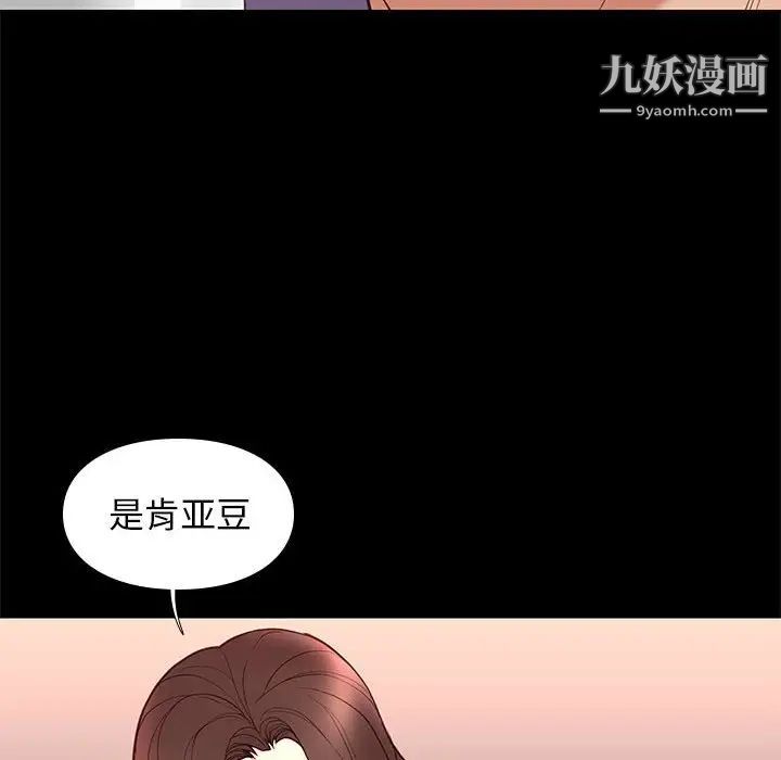 《邂逅》漫画 第31話