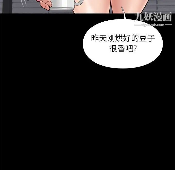 《邂逅》漫画 第31話