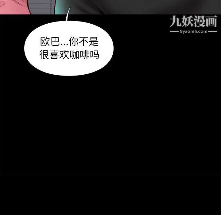 《邂逅》漫画 第31話