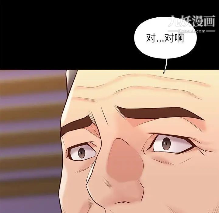 《邂逅》漫画 第31話