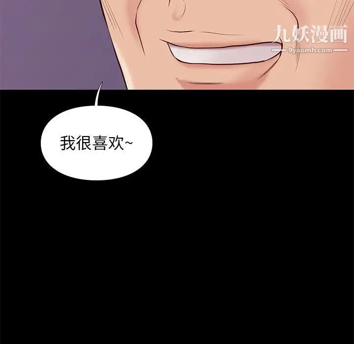 《邂逅》漫画 第31話