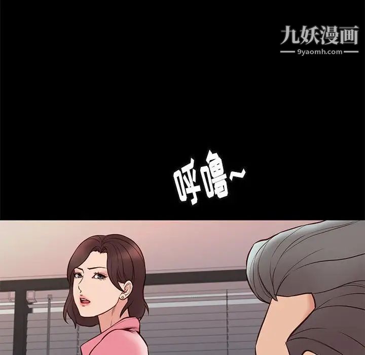 《邂逅》漫画 第31話