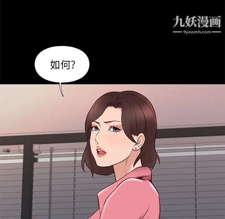 《邂逅》漫画 第31話