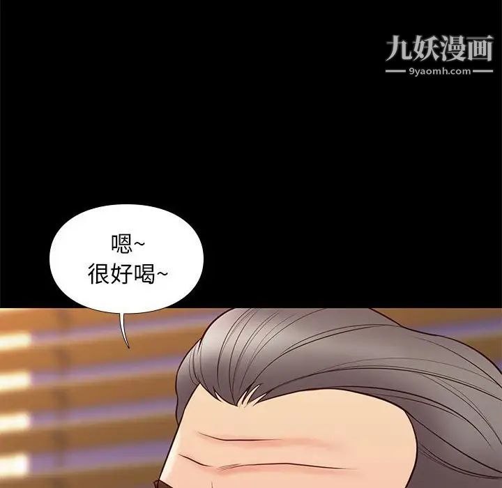 《邂逅》漫画 第31話