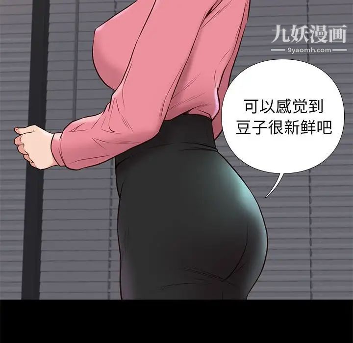 《邂逅》漫画 第31話