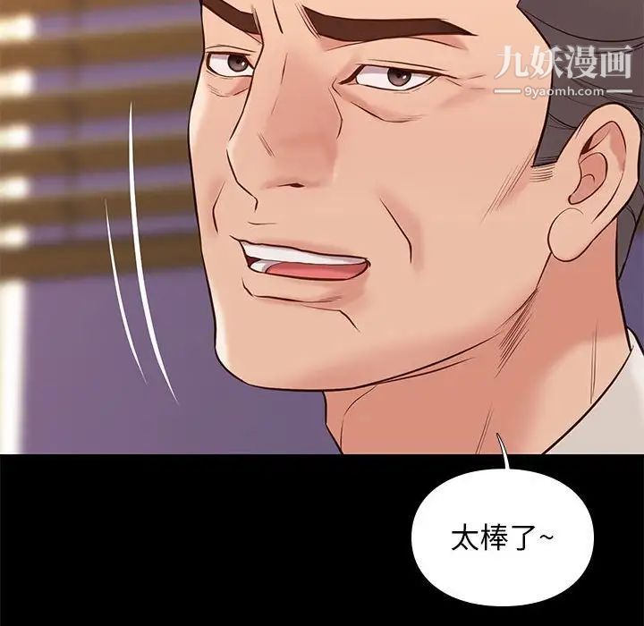 《邂逅》漫画 第31話
