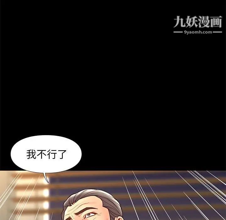 《邂逅》漫画 第31話