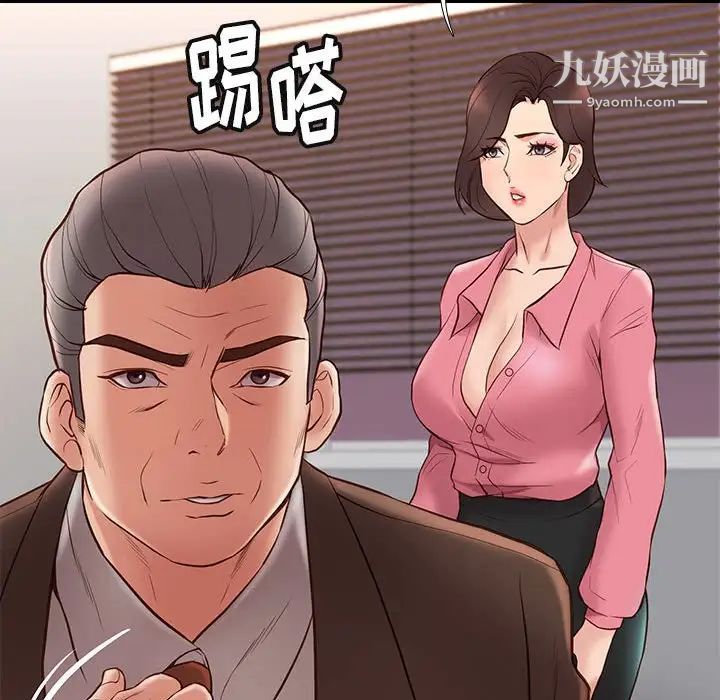 《邂逅》漫画 第31話