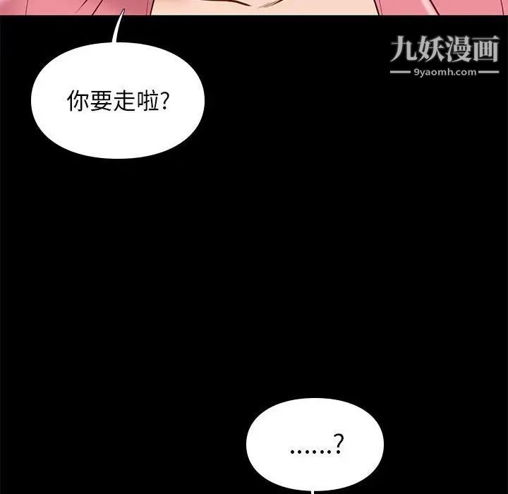 《邂逅》漫画 第31話