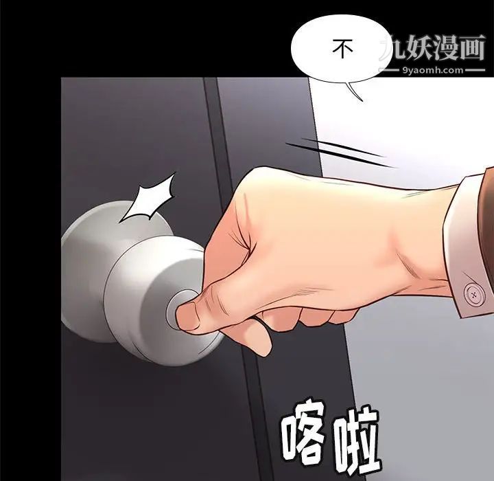《邂逅》漫画 第31話