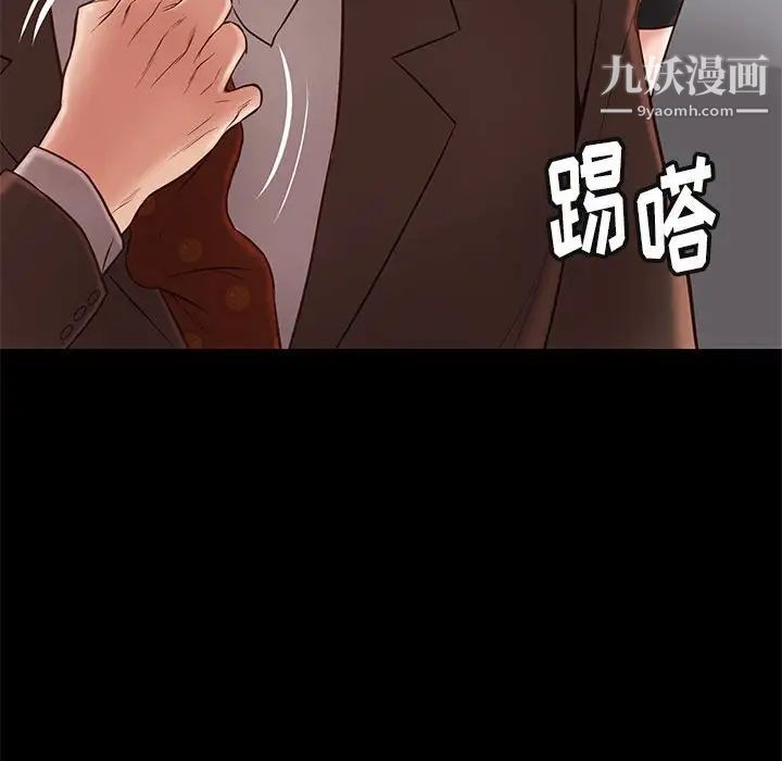 《邂逅》漫画 第31話