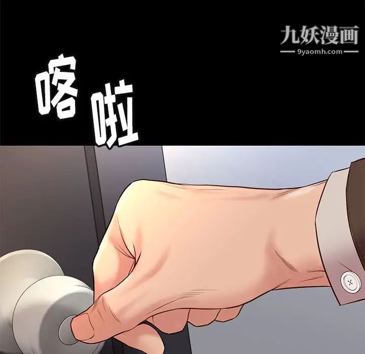 《邂逅》漫画 第32話