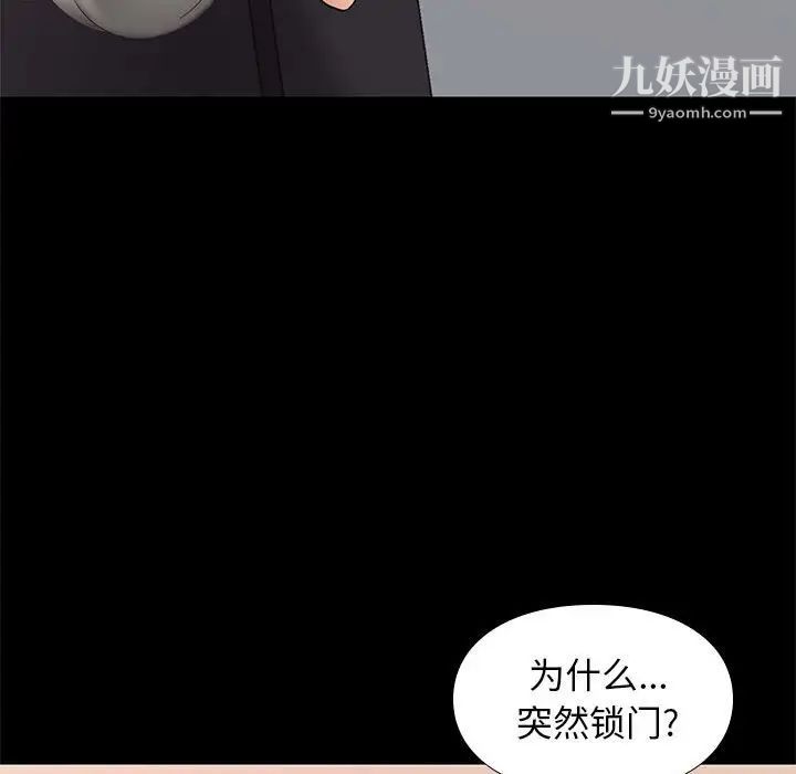 《邂逅》漫画 第32話