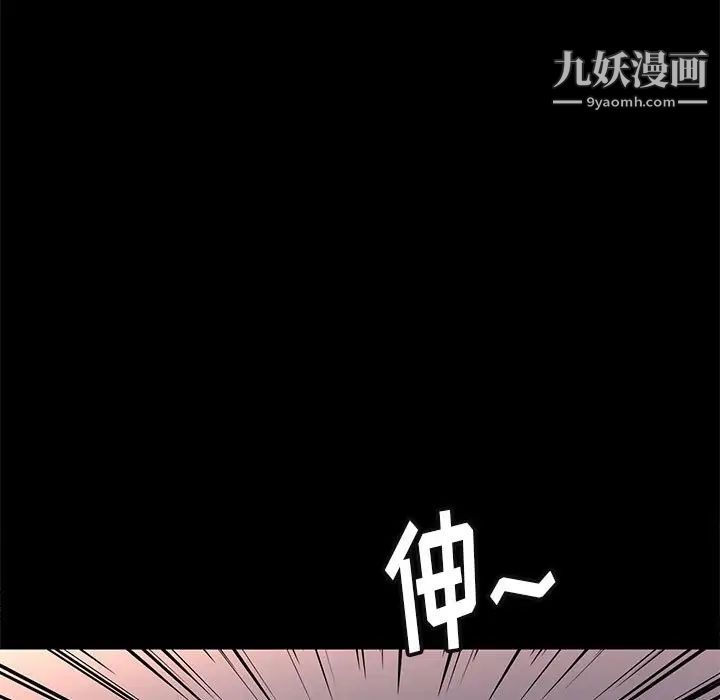 《邂逅》漫画 第32話