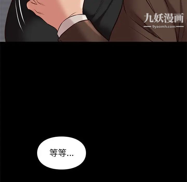 《邂逅》漫画 第32話