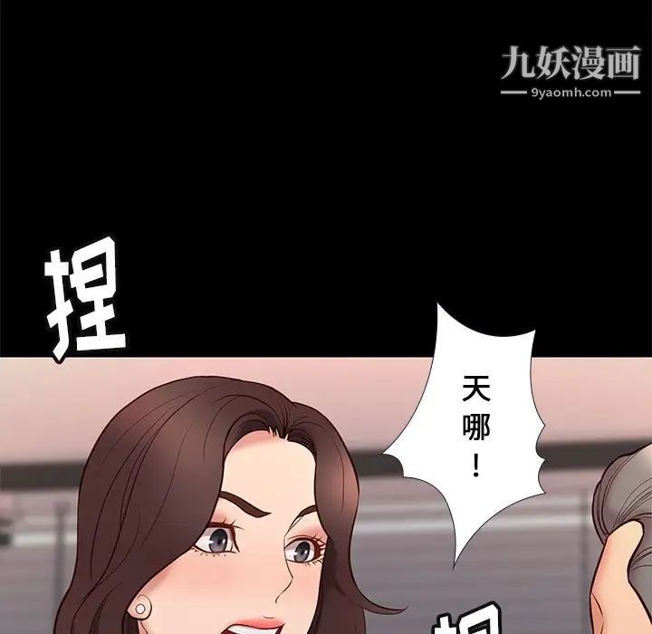 《邂逅》漫画 第32話
